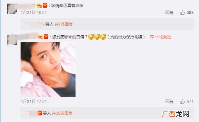 周一围微博，周一围微博提日本知名男星结果评论炸了