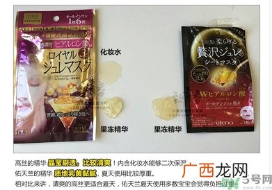 kose高丝黄金果冻面膜和佑天兰果冻面膜哪款好用？