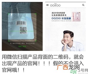 oozoo针剂面膜多少钱？oozoo针剂面膜真假辨别