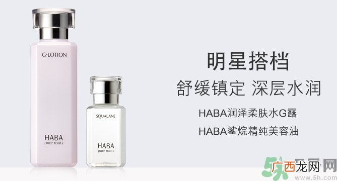 haba g露多少钱?haba g露日本专柜价格