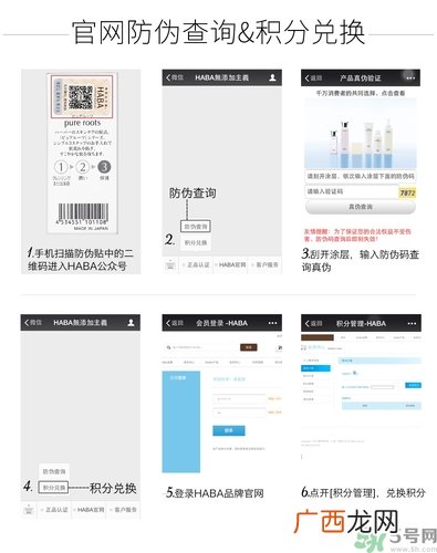 haba g露真假怎么辨别?haba g露真假对比图