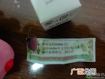 haba鲨烷精纯美容油怎么样?haba鲨烷精纯美容油好用吗?