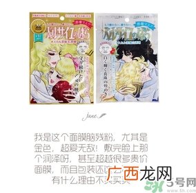 凡尔赛玫瑰面膜怎么样？凡尔赛玫瑰面膜好用吗？