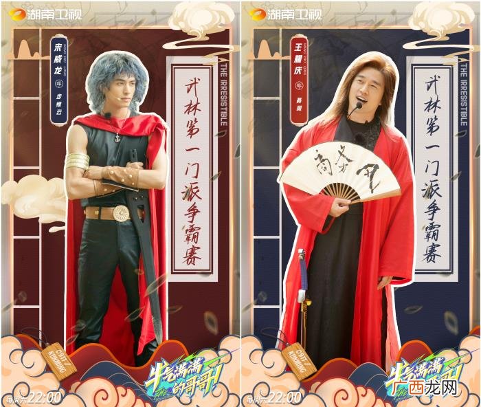 欧阳明日在，乔振宇和严屹宽再扮欧阳明日和李建成