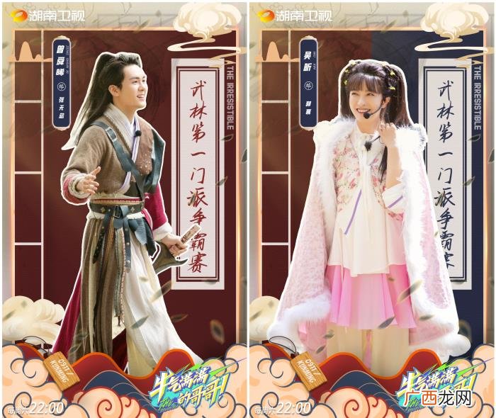 欧阳明日在，乔振宇和严屹宽再扮欧阳明日和李建成