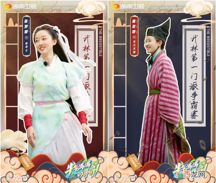 欧阳明日在，乔振宇和严屹宽再扮欧阳明日和李建成