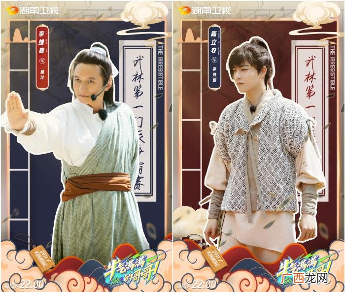 欧阳明日在，乔振宇和严屹宽再扮欧阳明日和李建成