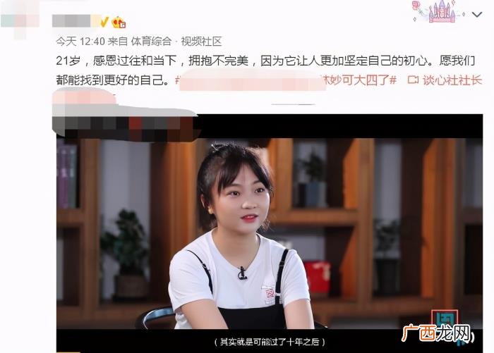 林妙可回应，林妙可首回应假唱事件并感谢张艺谋导演澄清