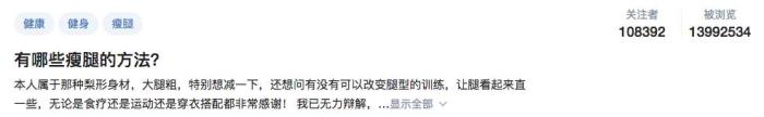 周冬雨瘦腿，宋茜、周冬雨、吴昕都是如何成功瘦腿的