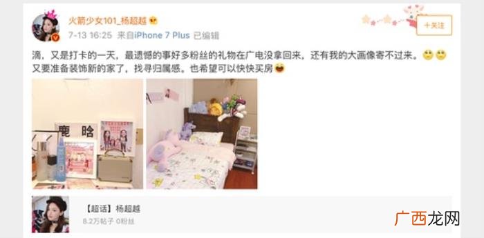 微博杨超越，杨超越秒删的这条微博信息量也太大了