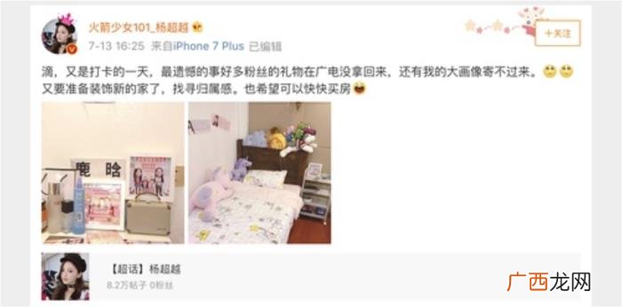微博杨超越，杨超越秒删的这条微博信息量也太大了