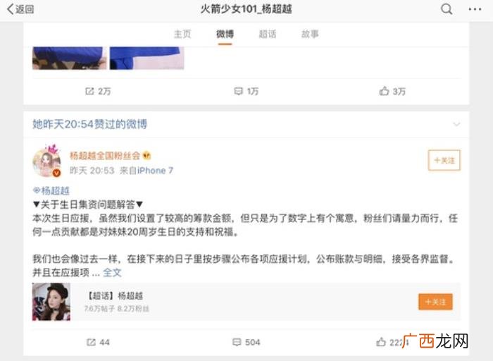 微博杨超越，杨超越秒删的这条微博信息量也太大了