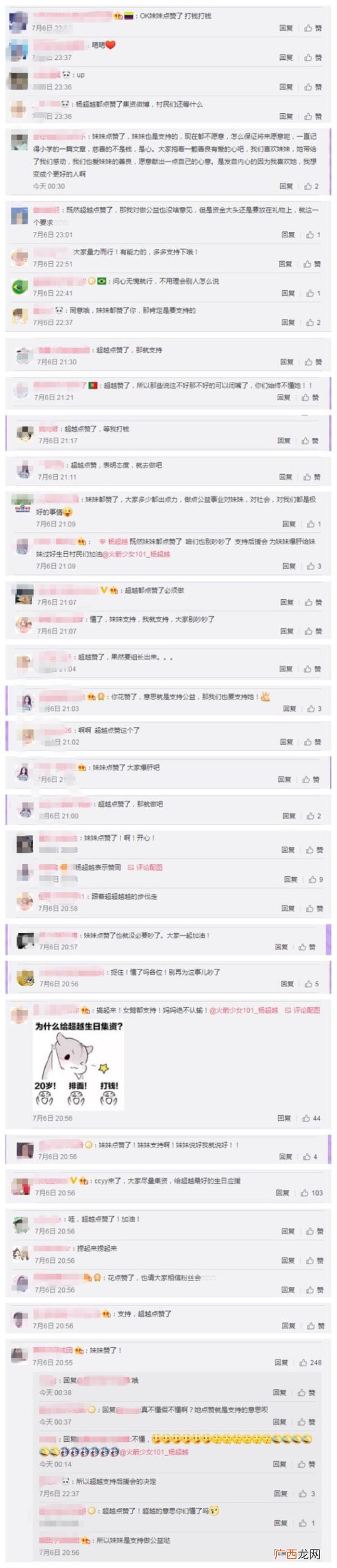微博杨超越，杨超越秒删的这条微博信息量也太大了