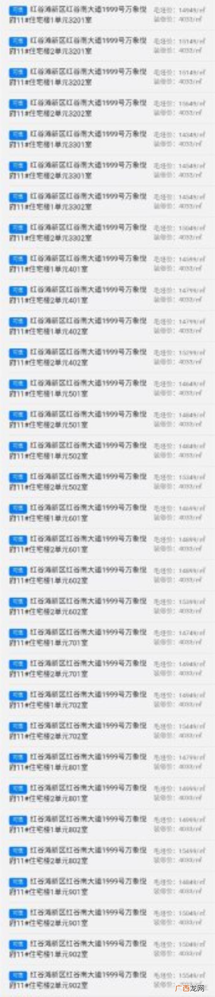 万象城悦府,华润万象城悦府5栋楼一房一价表出炉