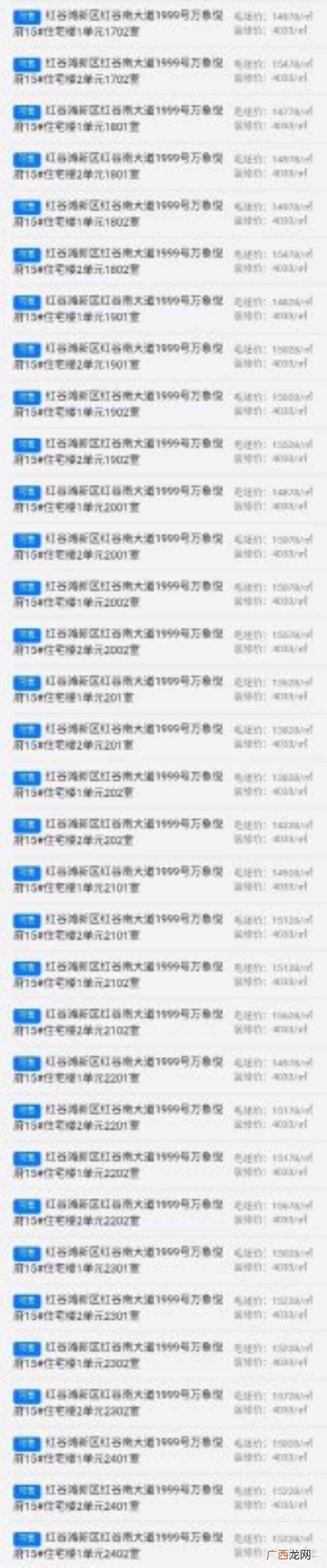 万象城悦府,华润万象城悦府5栋楼一房一价表出炉