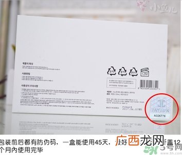 jayjun美白粉害人吗？jayjun美白粉真假辨别