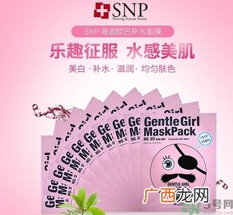 snp欧巴面膜好用吗？snp欧巴面膜功效