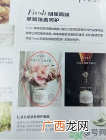 fresh馥蕾诗面膜真假辨别对比图 馥蕾诗玫瑰面膜真假鉴别