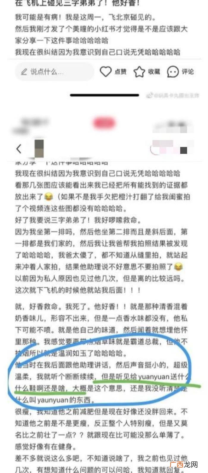 王俊凯源源,路人偷听到王俊凯和助理说要送鞋子给源源