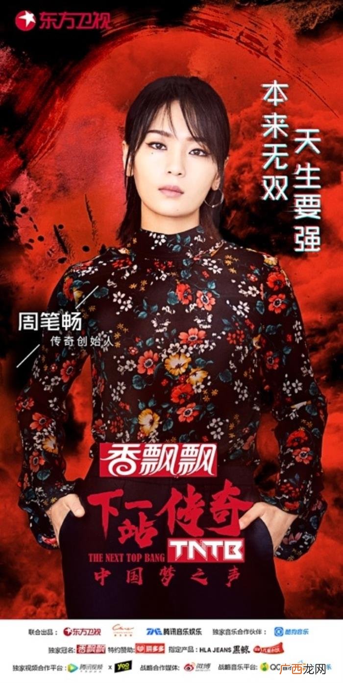 周笔畅导师，周笔畅的导师首秀竟然是严肃女魔头