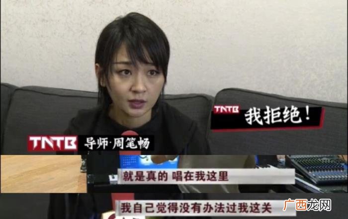 周笔畅导师，周笔畅的导师首秀竟然是严肃女魔头