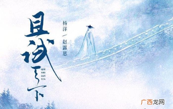 杨洋武侠剧，杨洋搭档赵露思首度联袂共闯武侠江湖
