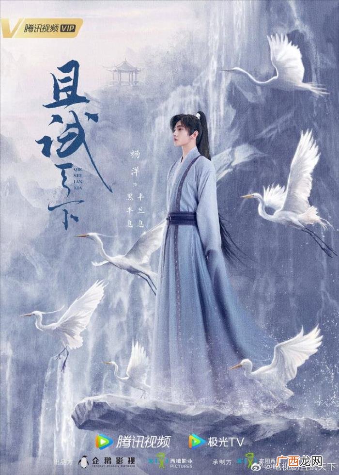 杨洋武侠剧，杨洋搭档赵露思首度联袂共闯武侠江湖