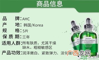ahc高浓度PCG胶原蛋白面膜怎么样?好用吗?