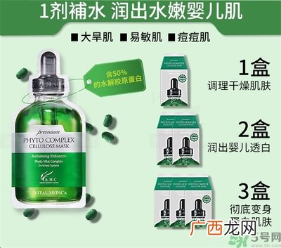 ahc高浓度PCG胶原蛋白面膜怎么样?好用吗?