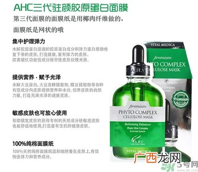 ahc高浓度PCG胶原蛋白面膜怎么样?好用吗?