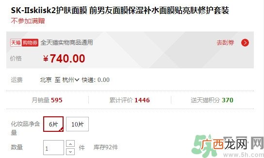 sk2青春敷面膜好用吗?sk2青春敷面膜怎么样？