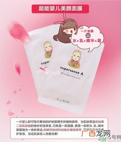 a by bom超能婴儿美颜面膜使用方法 a by bom美颜面膜真假辨别