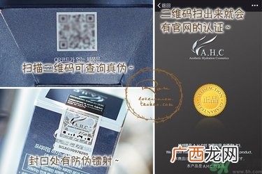 ahc玻尿酸喷雾怎么辨别真假 ahc玻尿酸防晒喷雾真假鉴别