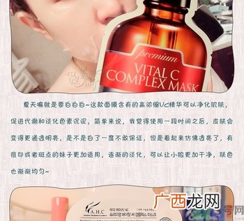 ahc高浓度维C美白面膜怎么样?好用吗?