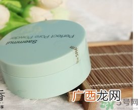 the saem得鲜散粉怎么样？the saem薄荷散粉好用吗？
