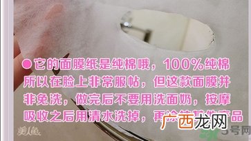 巴诺巴奇果冻面膜怎么用？banobagi巴诺巴奇果冻面膜使用方法