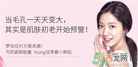 梦妆芍药系列多少钱?梦妆芍药鲜肌紧颜系列价格