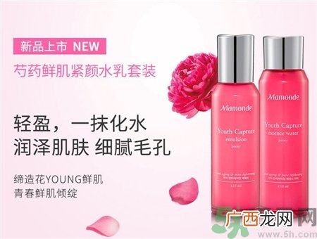 梦妆芍药系列多少钱?梦妆芍药鲜肌紧颜系列价格