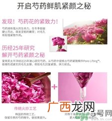 梦妆芍药系列多少钱?梦妆芍药鲜肌紧颜系列价格