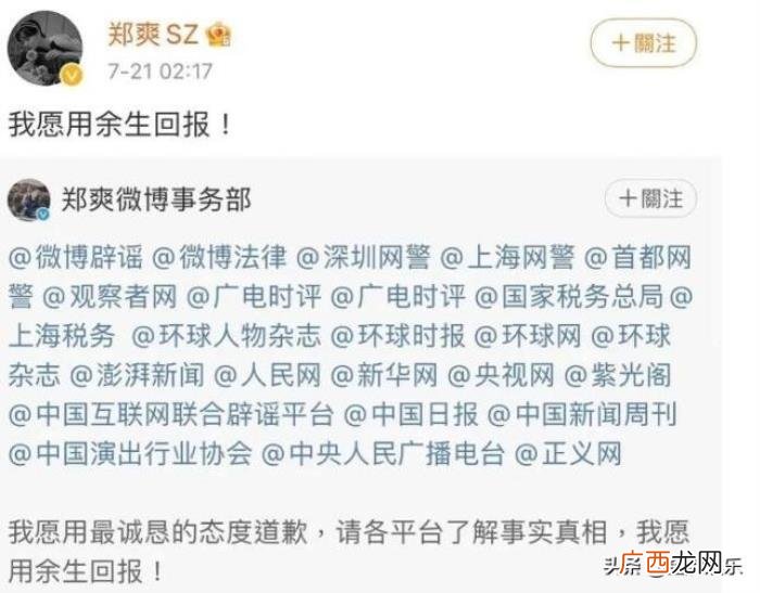 郑爽的微博，郑爽连续转发十多条与水灾有关的微博