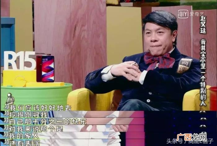 赵又廷综艺，这综艺让我明白高圆圆为啥嫁赵又廷