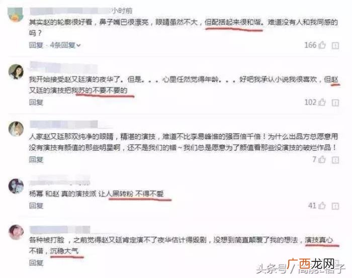 赵又廷综艺，这综艺让我明白高圆圆为啥嫁赵又廷