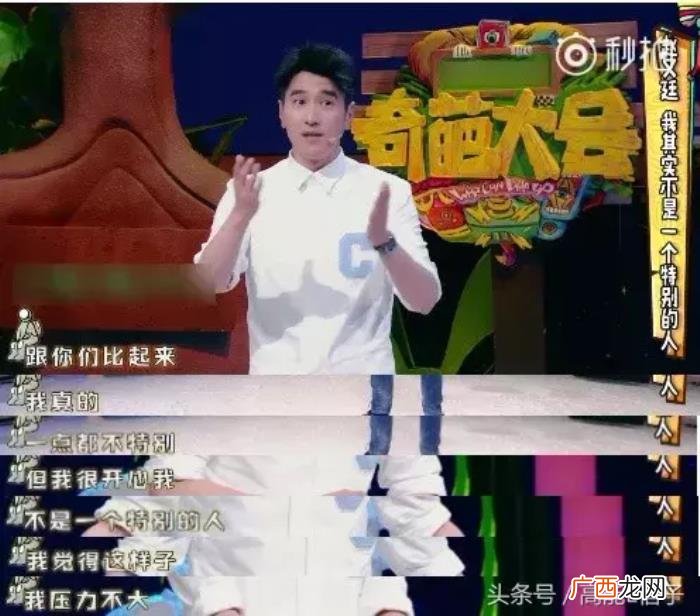 赵又廷综艺，这综艺让我明白高圆圆为啥嫁赵又廷