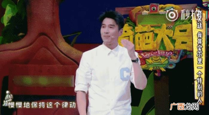 赵又廷综艺，这综艺让我明白高圆圆为啥嫁赵又廷