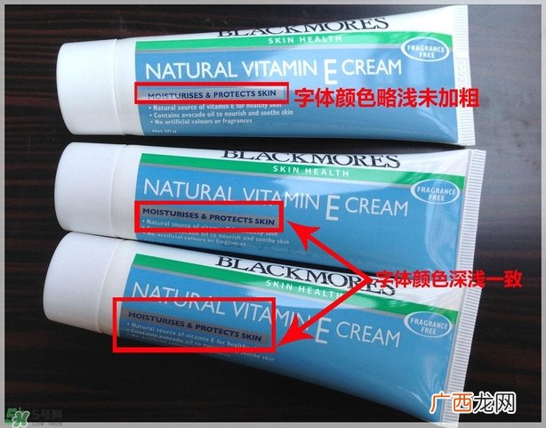 澳佳宝ve面霜真假怎么辨别?澳佳宝ve面霜真假对比图