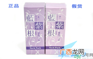 蓝紫根颈膜真假怎么辨别?蓝紫根颈膜真假对比图