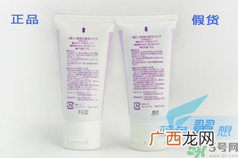 蓝紫根颈膜真假怎么辨别?蓝紫根颈膜真假对比图