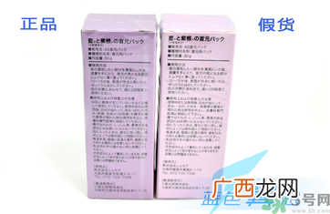 蓝紫根颈膜真假怎么辨别?蓝紫根颈膜真假对比图