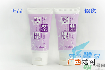 蓝紫根颈膜真假怎么辨别?蓝紫根颈膜真假对比图
