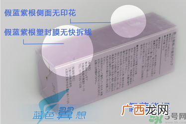 蓝紫根颈膜真假怎么辨别?蓝紫根颈膜真假对比图